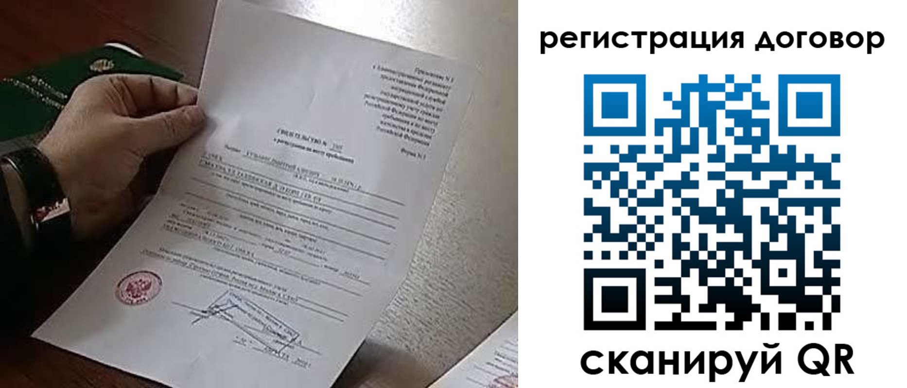 купить прописку в Ишимбае
